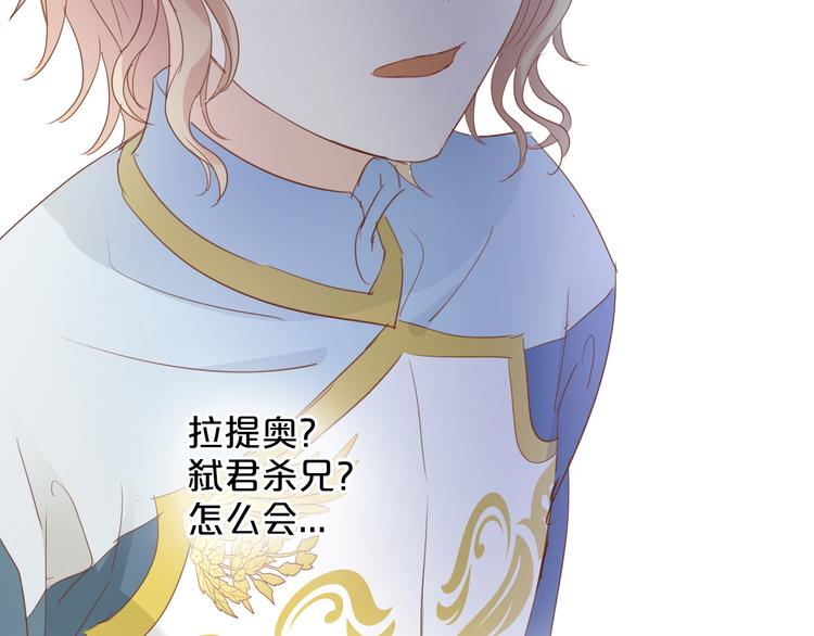 狄奥多之歌韩漫全集-第41话 邀请无删减无遮挡章节图片 