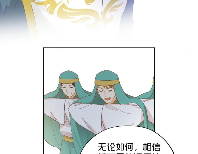 狄奥多之歌韩漫全集-第41话 邀请无删减无遮挡章节图片 