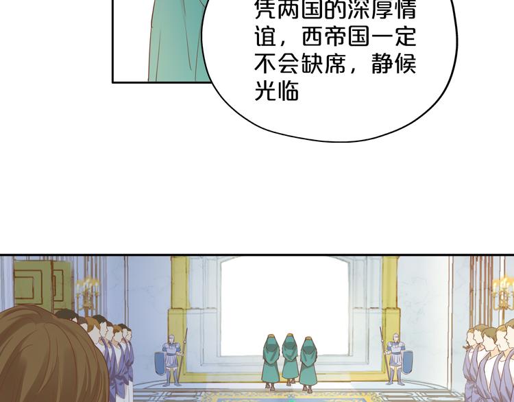 狄奥多之歌韩漫全集-第41话 邀请无删减无遮挡章节图片 