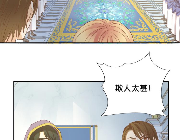 狄奥多之歌韩漫全集-第41话 邀请无删减无遮挡章节图片 