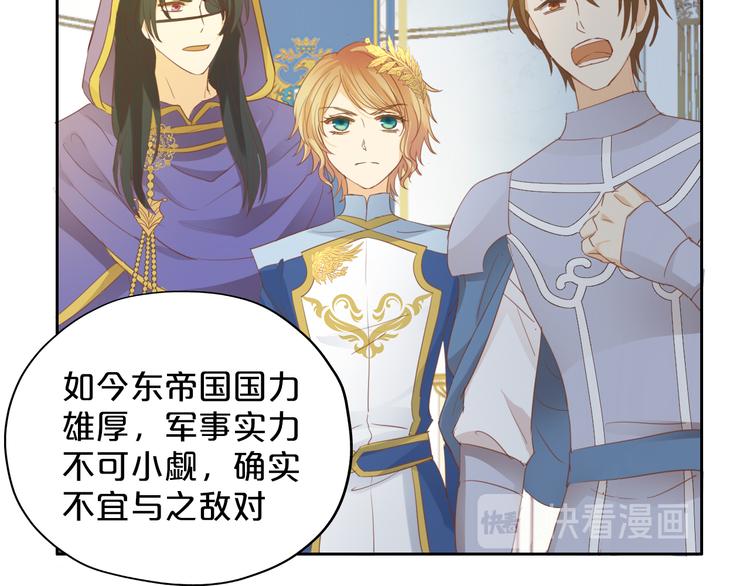 狄奥多之歌韩漫全集-第41话 邀请无删减无遮挡章节图片 