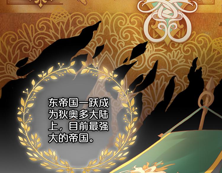 狄奥多之歌韩漫全集-第41话 邀请无删减无遮挡章节图片 