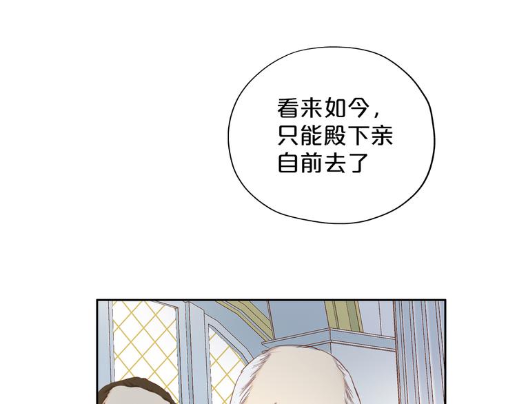 狄奥多之歌韩漫全集-第41话 邀请无删减无遮挡章节图片 