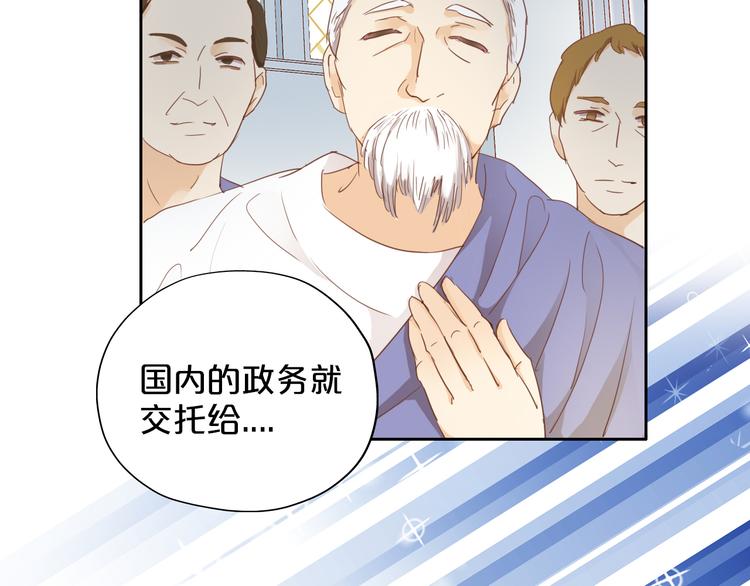 狄奥多之歌韩漫全集-第41话 邀请无删减无遮挡章节图片 