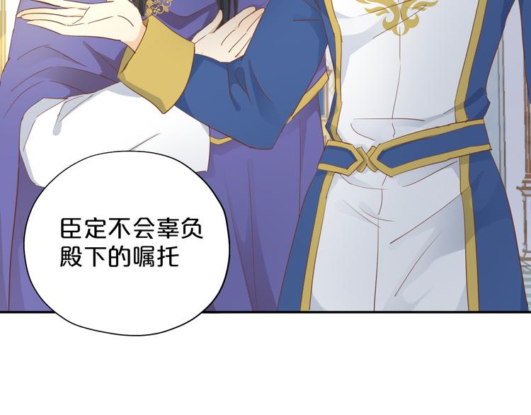 狄奥多之歌韩漫全集-第41话 邀请无删减无遮挡章节图片 