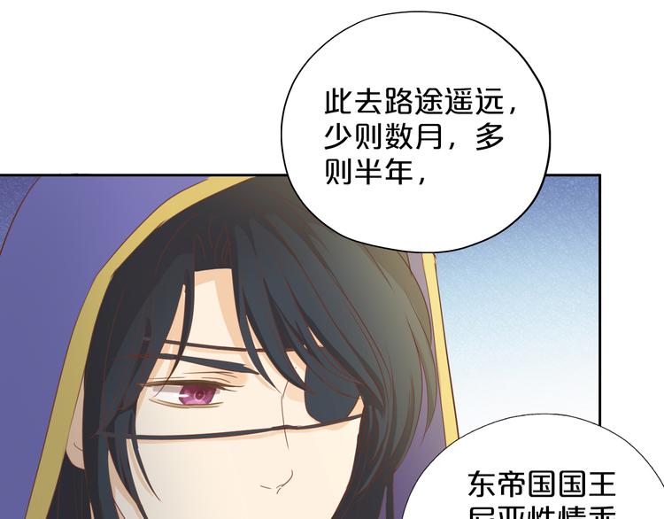 狄奥多之歌韩漫全集-第41话 邀请无删减无遮挡章节图片 