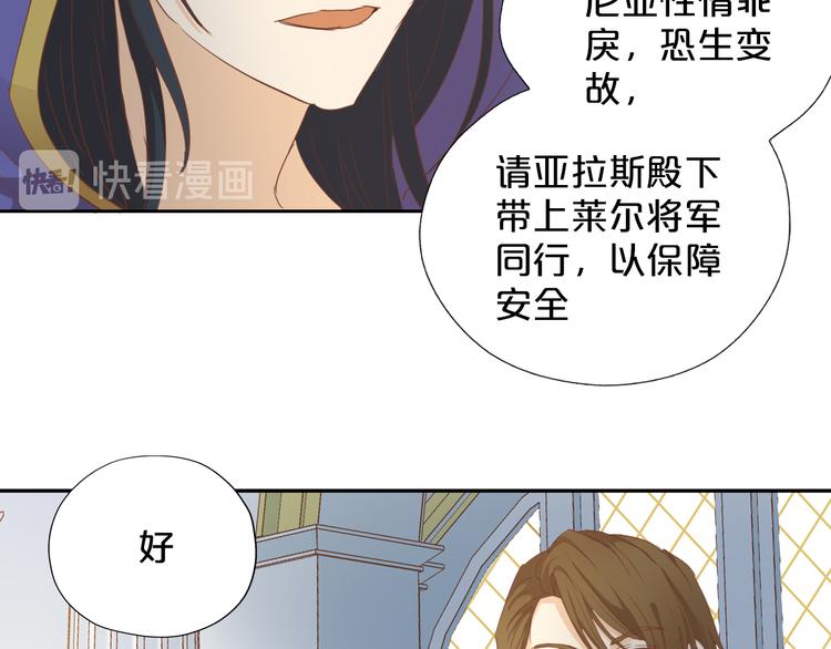狄奥多之歌韩漫全集-第41话 邀请无删减无遮挡章节图片 