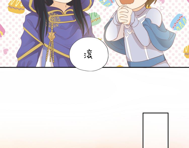 狄奥多之歌韩漫全集-第41话 邀请无删减无遮挡章节图片 
