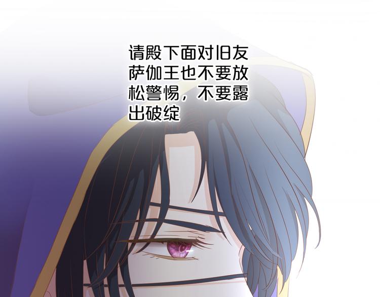狄奥多之歌韩漫全集-第41话 邀请无删减无遮挡章节图片 