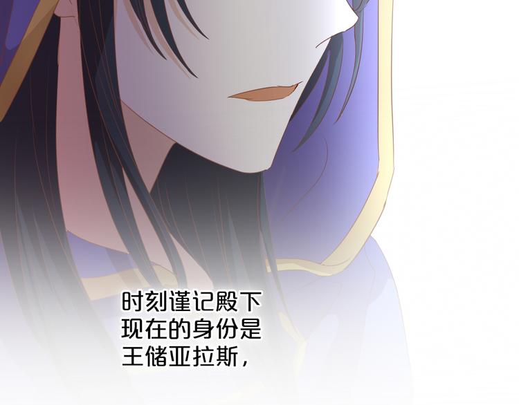 狄奥多之歌韩漫全集-第41话 邀请无删减无遮挡章节图片 