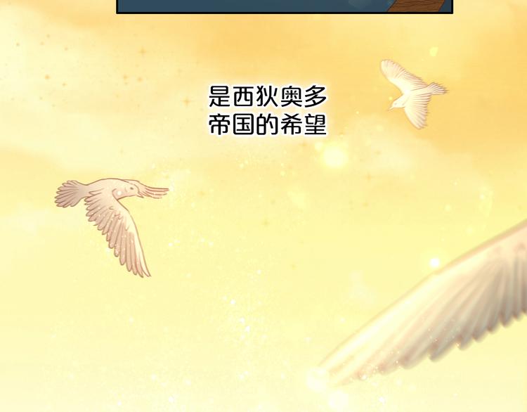 狄奥多之歌韩漫全集-第41话 邀请无删减无遮挡章节图片 