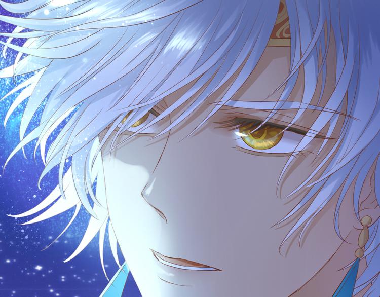 狄奥多之歌韩漫全集-第41话 邀请无删减无遮挡章节图片 