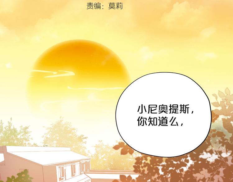 狄奥多之歌韩漫全集-第41话 邀请无删减无遮挡章节图片 