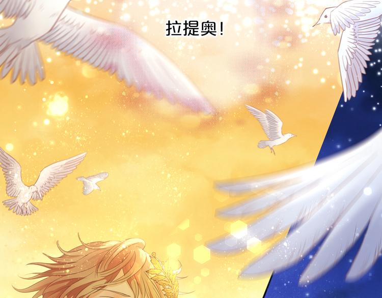 狄奥多之歌韩漫全集-第41话 邀请无删减无遮挡章节图片 