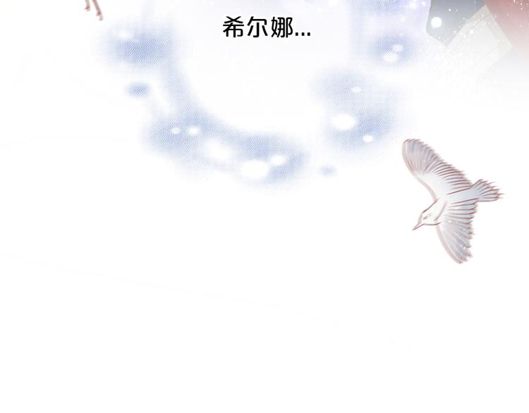 狄奥多之歌韩漫全集-第41话 邀请无删减无遮挡章节图片 