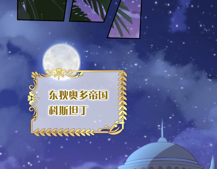 狄奥多之歌韩漫全集-第41话 邀请无删减无遮挡章节图片 