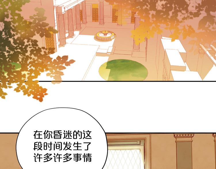 狄奥多之歌韩漫全集-第41话 邀请无删减无遮挡章节图片 