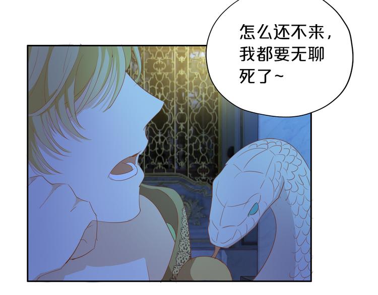 狄奥多之歌韩漫全集-第41话 邀请无删减无遮挡章节图片 