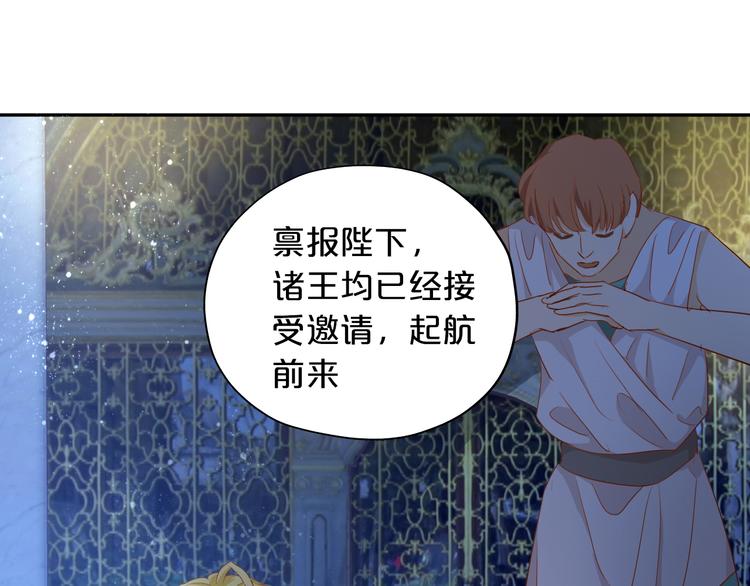 狄奥多之歌韩漫全集-第41话 邀请无删减无遮挡章节图片 