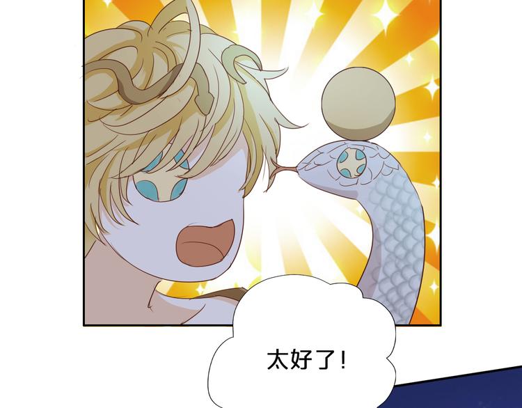 狄奥多之歌韩漫全集-第41话 邀请无删减无遮挡章节图片 