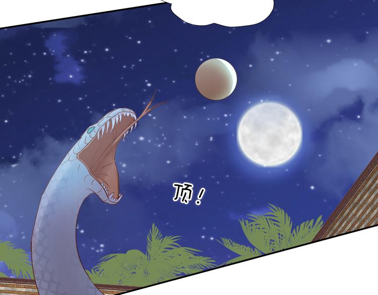 狄奥多之歌韩漫全集-第41话 邀请无删减无遮挡章节图片 