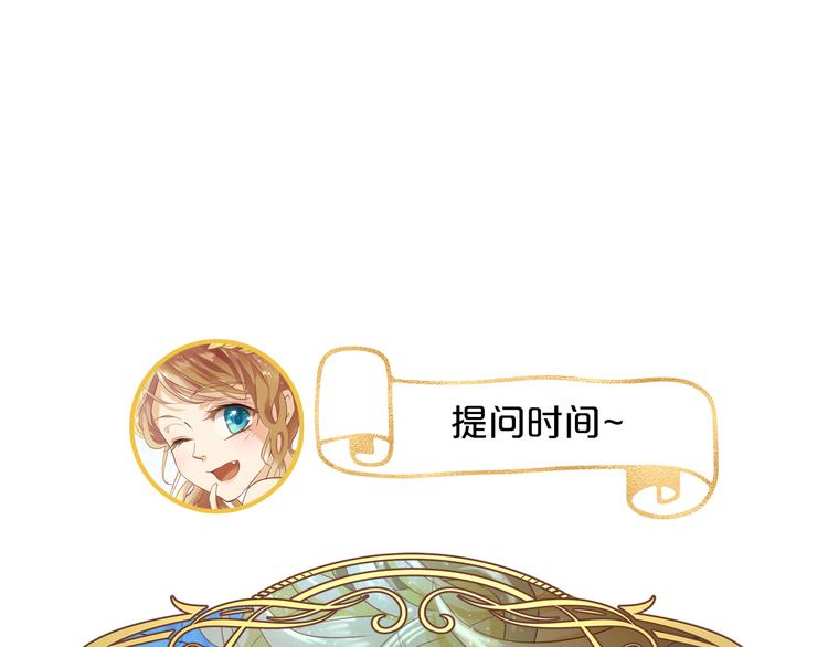狄奥多之歌韩漫全集-第41话 邀请无删减无遮挡章节图片 