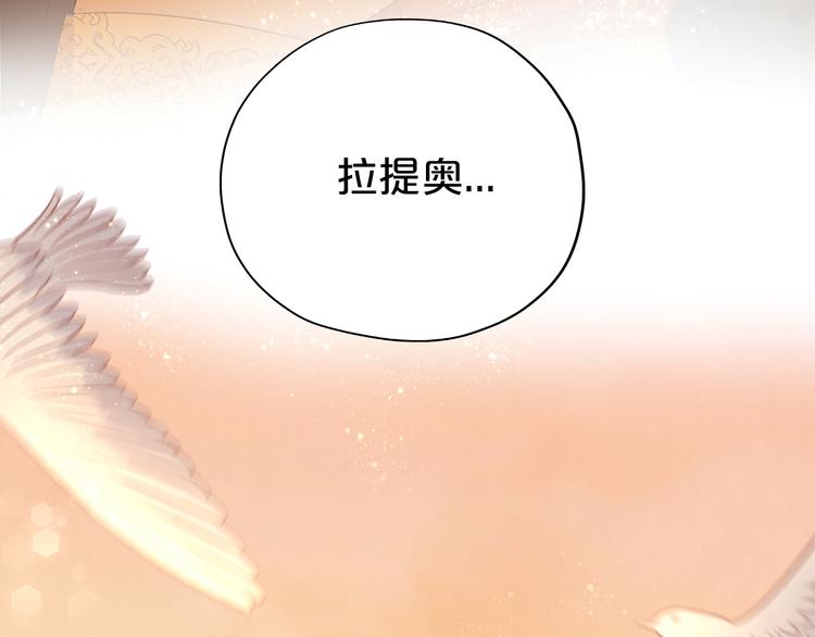 狄奥多之歌韩漫全集-第42话 重逢无删减无遮挡章节图片 