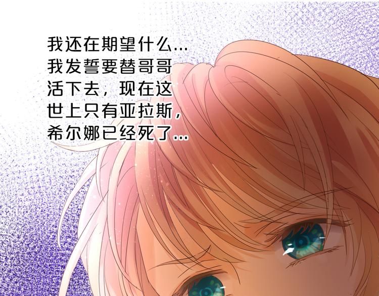 狄奥多之歌韩漫全集-第42话 重逢无删减无遮挡章节图片 
