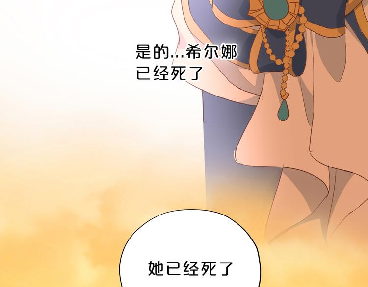 狄奥多之歌韩漫全集-第42话 重逢无删减无遮挡章节图片 