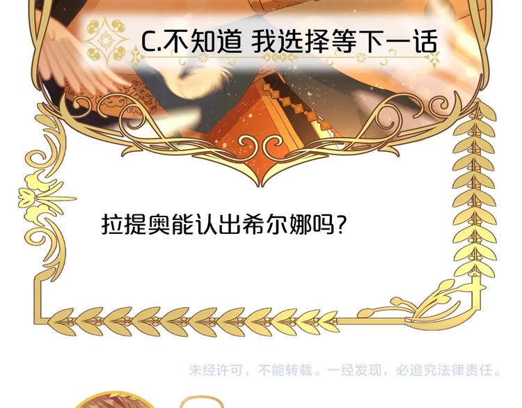 狄奥多之歌韩漫全集-第42话 重逢无删减无遮挡章节图片 
