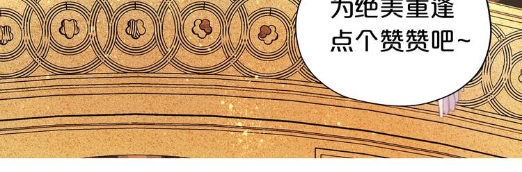 狄奥多之歌韩漫全集-第42话 重逢无删减无遮挡章节图片 