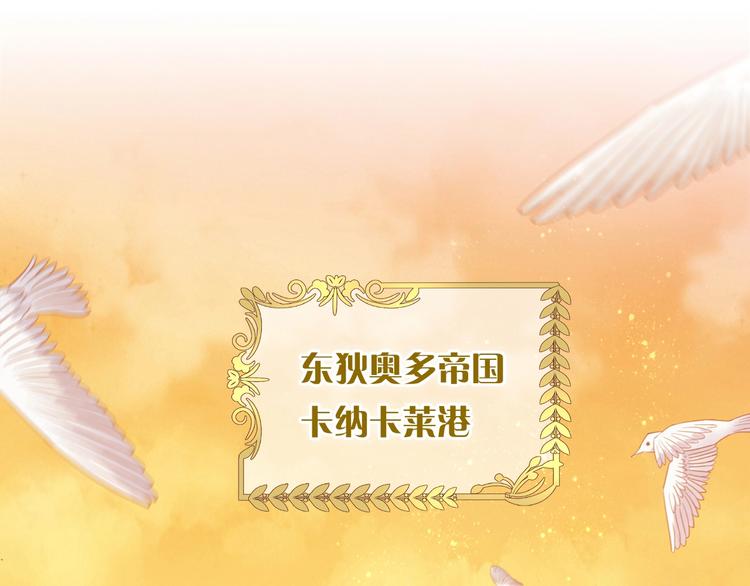 狄奥多之歌韩漫全集-第42话 重逢无删减无遮挡章节图片 