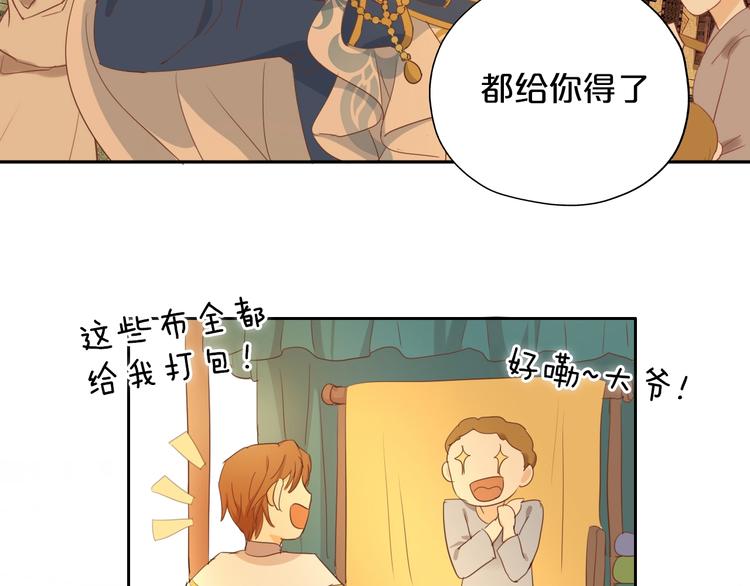狄奥多之歌韩漫全集-第42话 重逢无删减无遮挡章节图片 