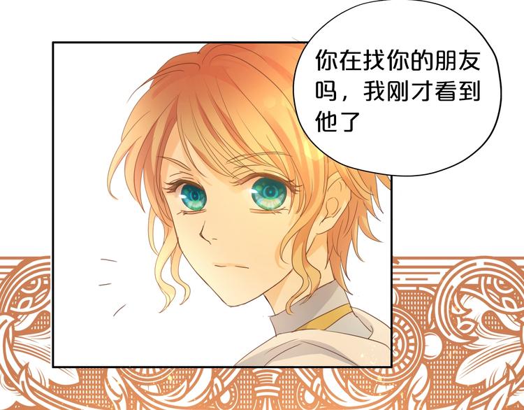 狄奥多之歌韩漫全集-第42话 重逢无删减无遮挡章节图片 