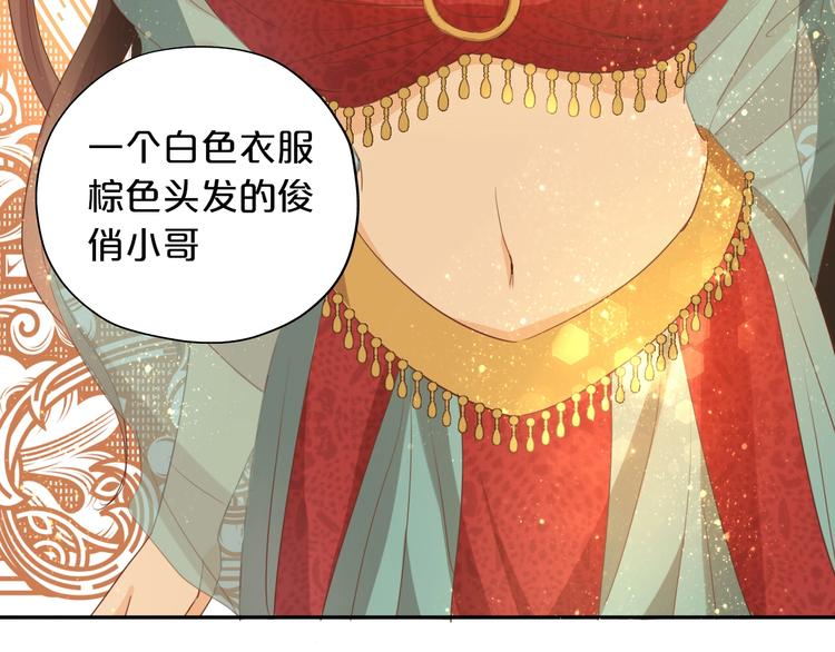 狄奥多之歌韩漫全集-第42话 重逢无删减无遮挡章节图片 