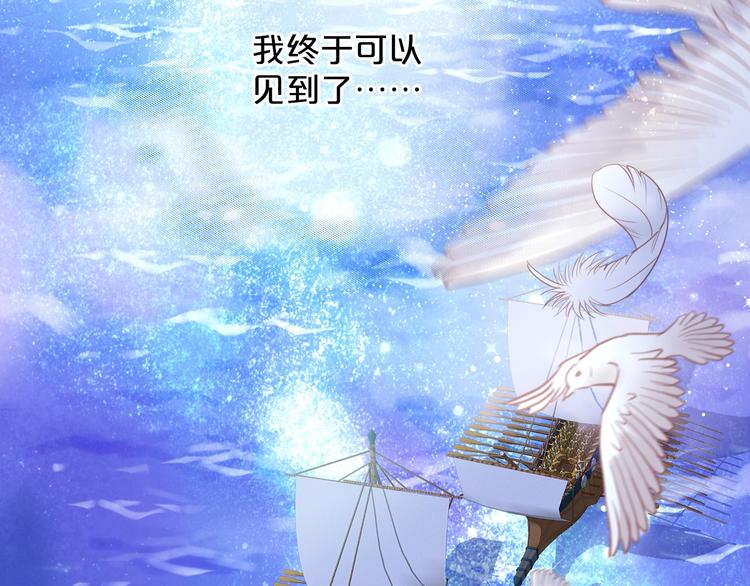 狄奥多之歌韩漫全集-第42话 重逢无删减无遮挡章节图片 