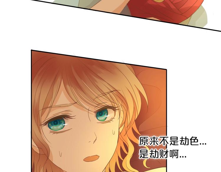 狄奥多之歌韩漫全集-第42话 重逢无删减无遮挡章节图片 