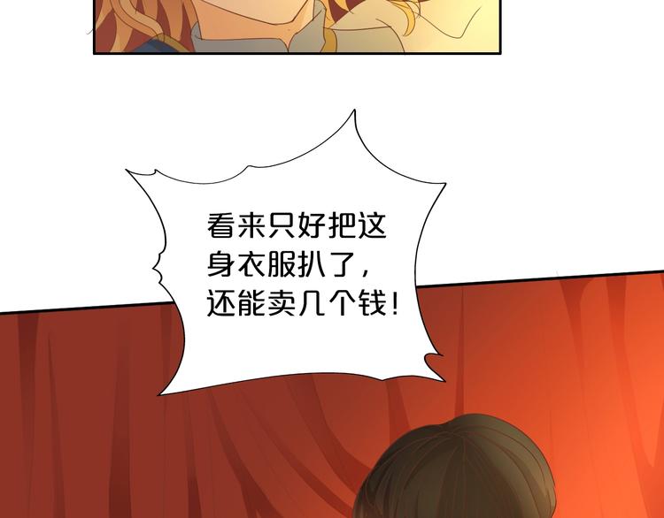 狄奥多之歌韩漫全集-第42话 重逢无删减无遮挡章节图片 