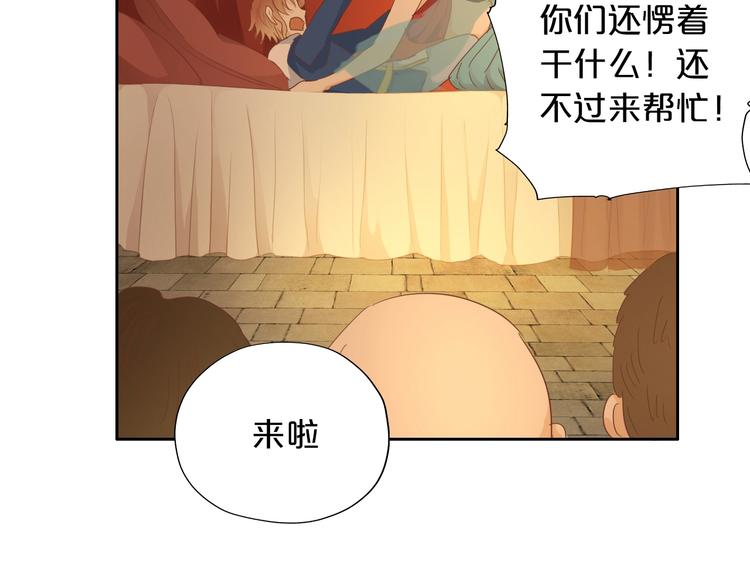 狄奥多之歌韩漫全集-第42话 重逢无删减无遮挡章节图片 