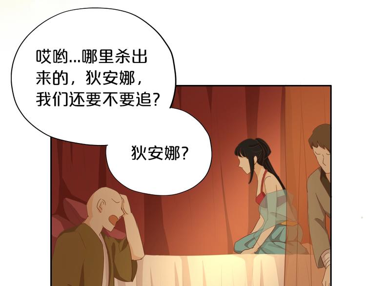 狄奥多之歌韩漫全集-第42话 重逢无删减无遮挡章节图片 
