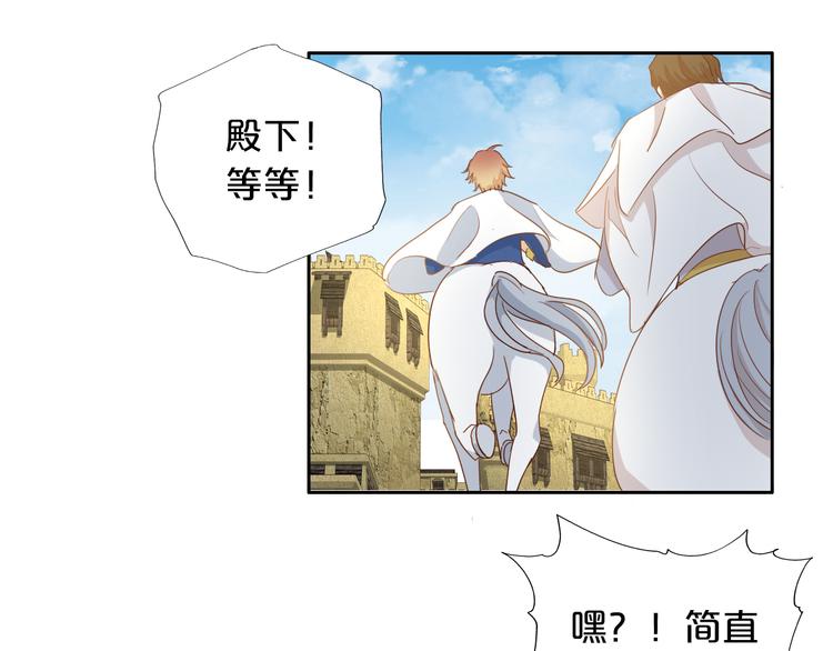 狄奥多之歌韩漫全集-第43话 再见了，从前的我无删减无遮挡章节图片 