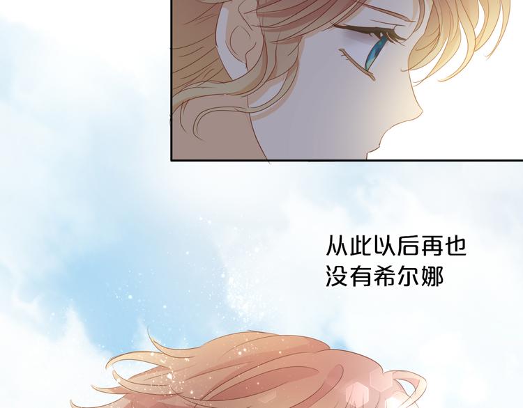 狄奥多之歌韩漫全集-第43话 再见了，从前的我无删减无遮挡章节图片 