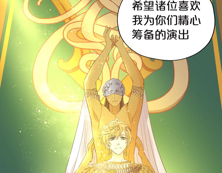狄奥多之歌韩漫全集-第43话 再见了，从前的我无删减无遮挡章节图片 