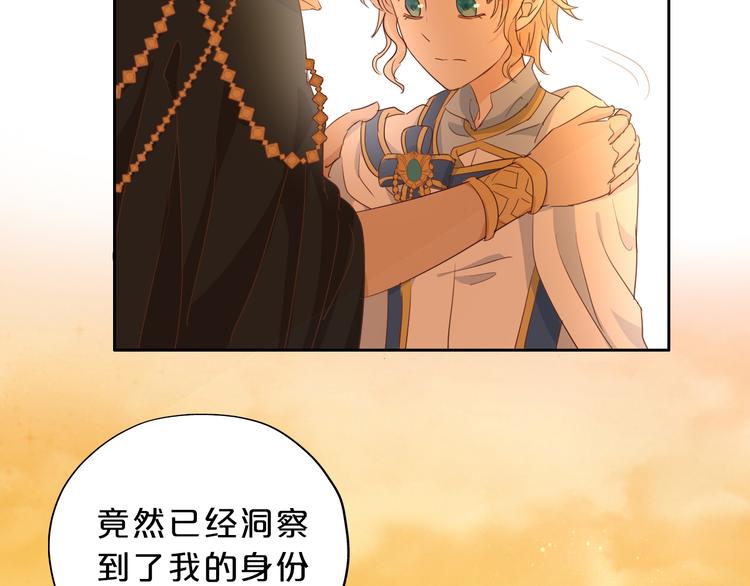 狄奥多之歌韩漫全集-第43话 再见了，从前的我无删减无遮挡章节图片 