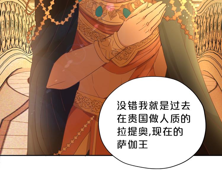 狄奥多之歌韩漫全集-第43话 再见了，从前的我无删减无遮挡章节图片 