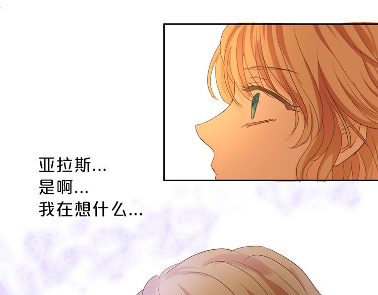 狄奥多之歌韩漫全集-第43话 再见了，从前的我无删减无遮挡章节图片 