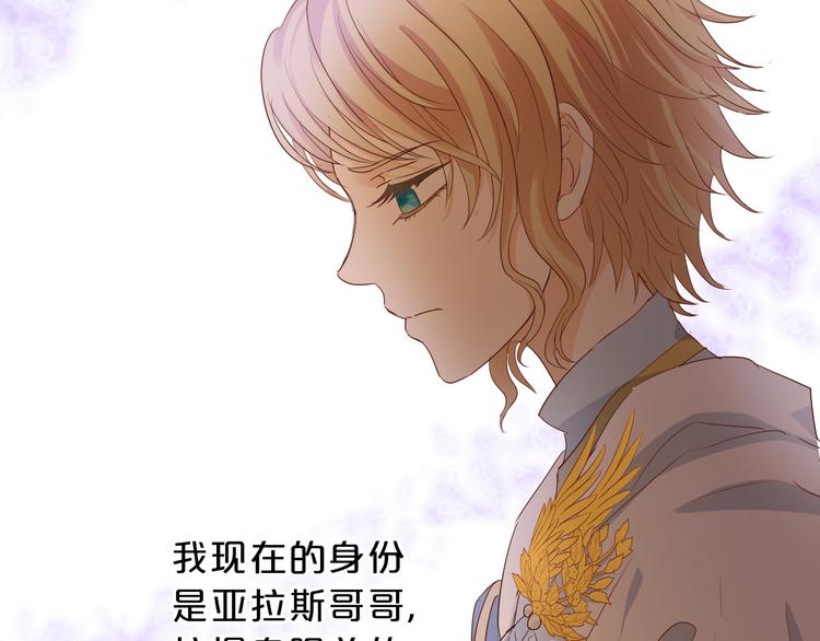 狄奥多之歌韩漫全集-第43话 再见了，从前的我无删减无遮挡章节图片 