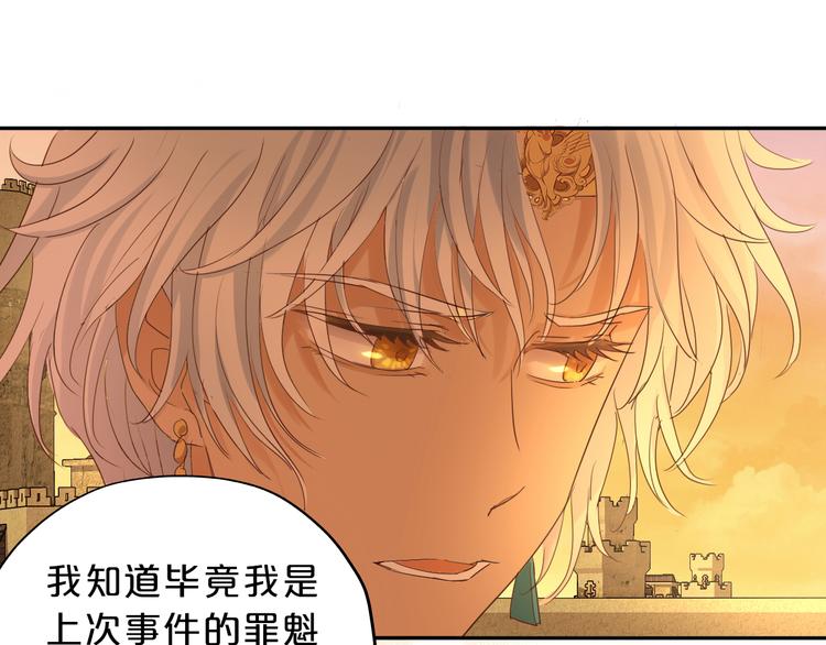 狄奥多之歌韩漫全集-第43话 再见了，从前的我无删减无遮挡章节图片 