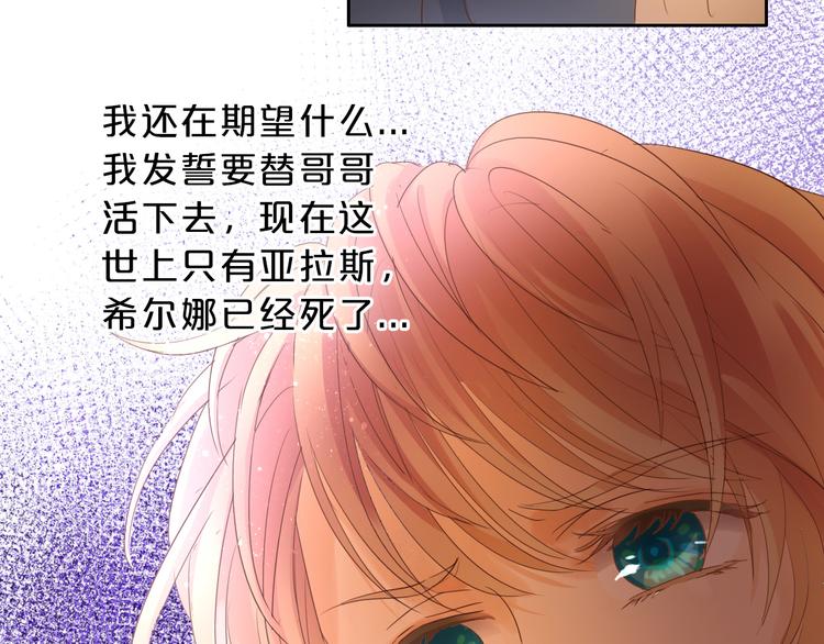狄奥多之歌韩漫全集-第43话 再见了，从前的我无删减无遮挡章节图片 