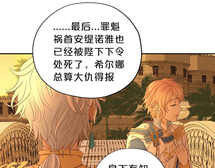 狄奥多之歌韩漫全集-第43话 再见了，从前的我无删减无遮挡章节图片 